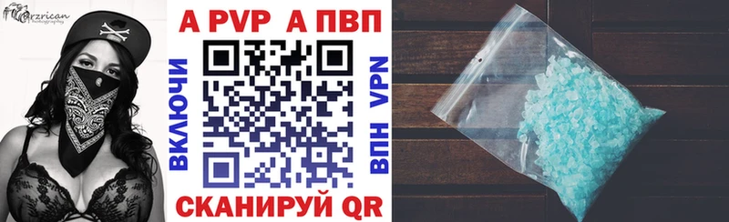 Купить  Наро-Фоминск  A-PVP Crystall 
