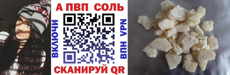 А ПВП Crystall Наро-Фоминск