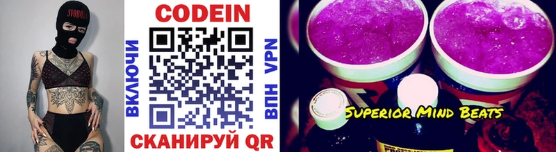 Кодеиновый сироп Lean Purple Drank  Купить  Наро-Фоминск 