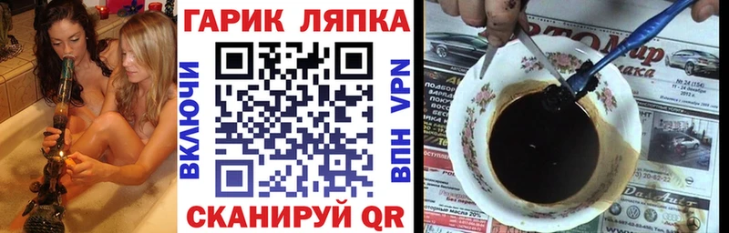 ГАШ Ice-O-Lator  Купить где  Наро-Фоминск 