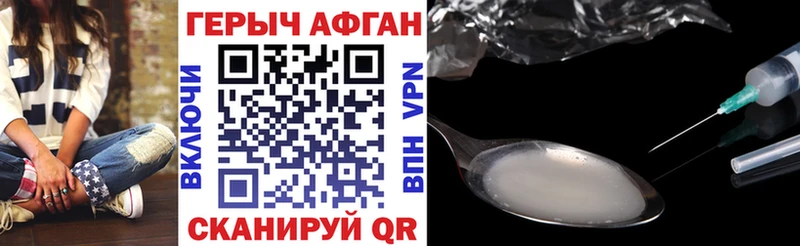 Героин хмурый  Купить  Наро-Фоминск 
