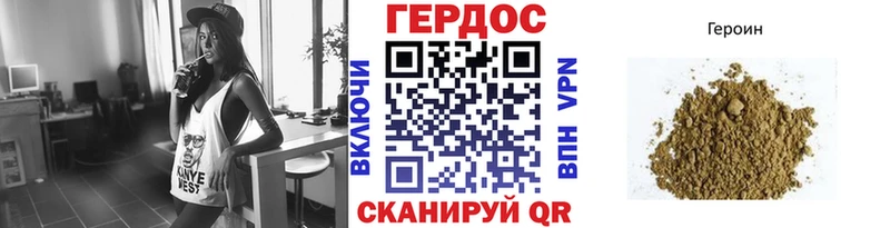 Героин герыч Наро-Фоминск