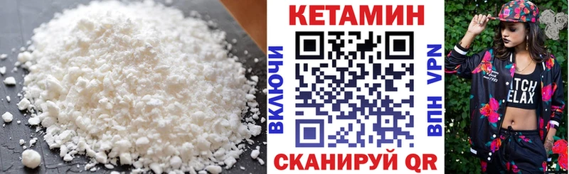 Кетамин ketamine  Купить где  Наро-Фоминск 