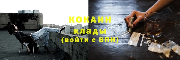COCAINE Горно-Алтайск
