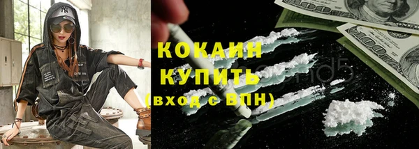 COCAINE Горно-Алтайск